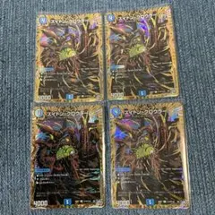デュエルマスターズ スイトンクロウラー 金トレ 4枚 - メルカリ