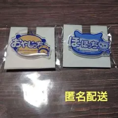 【たまごっち】おなまえバッジ