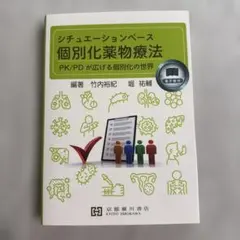 オーソモレキュラー　ニュートリション　プロフェッショナル　テキスト　医療従事者用 オーソモレキュラー ニュートリション プロフェッショナル テキスト