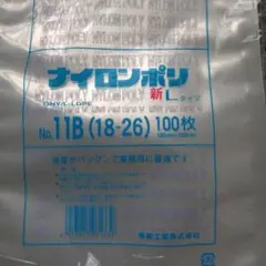 福助工業 ナイロンポリ 新Lタイプ No.17 100枚入 - メルカリ