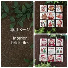 レンガ調タイル(サンタ クリスマス)デコパージュ　ツリー　猫雑貨　キッチンタイル