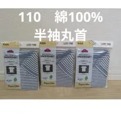 半袖丸首シャツ　3点