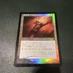 手かせ/Shackles　Foil