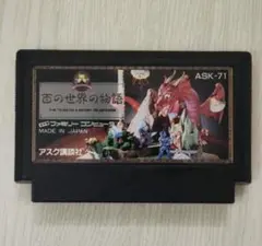 2026年最新】百の世界の物語 ファミコンの人気アイテム - メルカリ