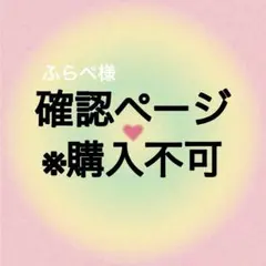 s.t様 あみぐるみのオーダーありがとうございます！⸜(*ˊᵕˋ