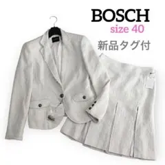 【新品】BOSCH ツイード スカートスーツ 白 40 ラメ 卒業式 入学式