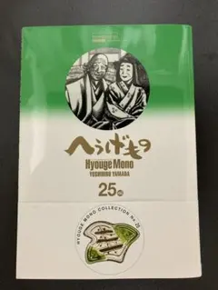 へうげもの21.22.23.24.25 5冊セット 2025年最新】へうげもの 22の人気アイテム - メルカリ
