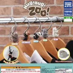 【フルコンプ】 Hug！Hug！Zoo！ 【全5種セット】 ハグ 動物 パンダ