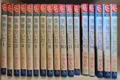 僕等がいた 1〜16巻 ファンブック