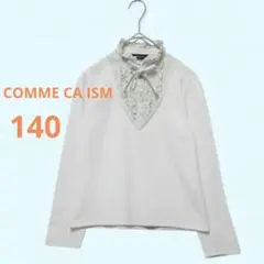 k132)【COMME CA ISM】 コムサイズム フリルカットソー 140