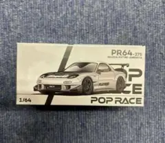 Poprace RE雨宮 Crome ミニカーアゴーゴー2025会場限定 Poprace RE雨宮 Crome ミニカーアゴーゴー2025会場限定 POP RACE