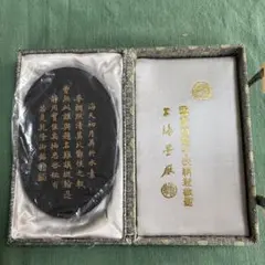 中国 古墨 大明宣徳年造 ① - メルカリ