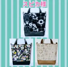 ♡スピカ様♡専用　✿ジョリーフルール✿　3点おまとめ