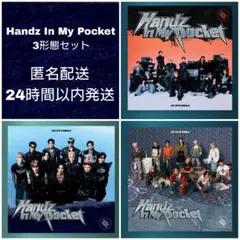 ⑥JO1 Handz In My Pocket 3形態セット