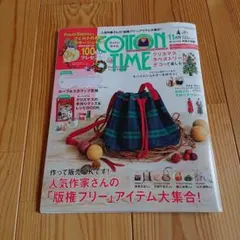 コットンタイム2021年11月号