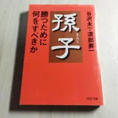 【帯付き・２冊】　遊星群　谷沢永一 時代を語る好書録 明治篇　大正篇 Amazon.co.jp: 遊星群 明治篇大正篇補遺: 時代を語る好書録