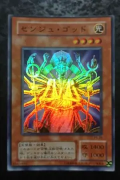 遊戯王　センジュ・ゴッド　2期スーパーレア　良品〜美品