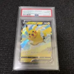 PSA10 ピカチュウV RR S8a 25th アニコレ