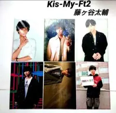 Kis-My-Ft2 クリアファイル 藤ヶ谷太輔