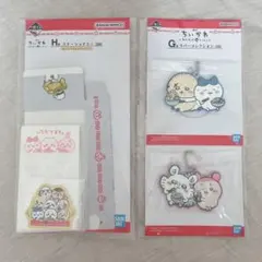 ちいかわ 1番くじ G賞 H賞 セット売り