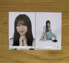 山下瞳月 Make or Break 櫻坂 46 封入生写真 ヨリ 座り