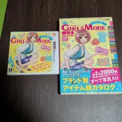 わがままファッションガールズモード よくばり宣言！Nintendo 3DS