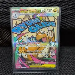 2026年最新】ポケモン カード メガカイリューexの人気アイテム - メルカリ