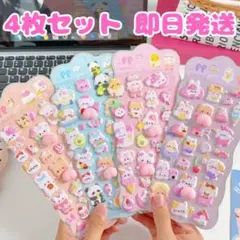 ★ 푸니 푸니 엉덩이 씰 떡 씰 마시멜로 씰 3D 씰 4장 26