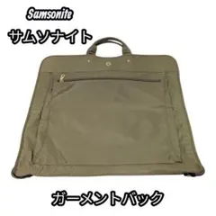 Samsonite 旅行用品
