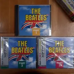 ザ・ビートルズ CD 3枚セット