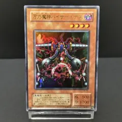 2026年最新】万力魔神バイザーデスの人気アイテム - メルカリ