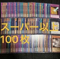 遊戯王カード まとめ売り 楽天市場】遊戯王 まとめ売りの通販