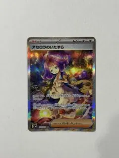 2025年最新】アセロラのいたずらSARの人気アイテム - メルカリ