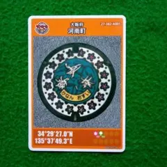 江別市 B001 マンホール カード 北海道 - メルカリ