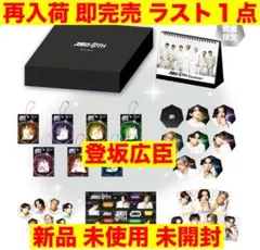 JSB3 15TH SEASON'S GREETINGS 登坂広臣 カレンダー