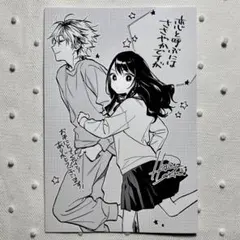 恋と呼ぶにはささやかですが TSUTAYA 特典 イラストカード - メルカリ