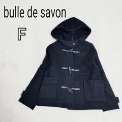 2026年最新】bulledesavon レディース ダッフルコートの人気アイテム