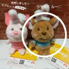 ディズニー くまのプーさん うさみみカチューシャ ルー