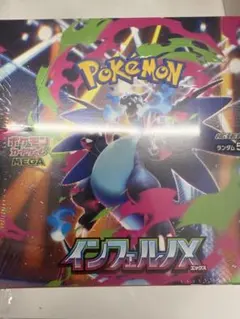 ポケモンカードゲーム インフェルノX 1BOX 未開封シュリンク付き