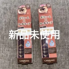 井田ラボラトリーズ キャンメイク ゴクブトマスカラ 06 ビターブラウン　2本のサムネイル
