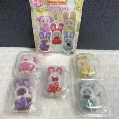 シルバニア　赤ちゃんカラフルウサギコスチューム　全5種コンプセット