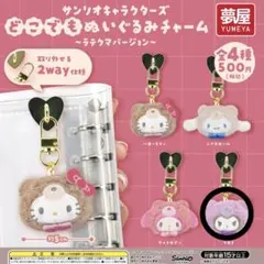 2026年最新】Sanrio カプセルトイ・ガチャガチャの人気アイテム - メルカリ