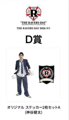 2026年最新】神谷健太の人気アイテム - メルカリ