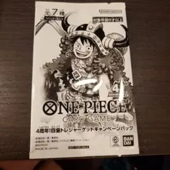ワンピースカード 4周年！四皇トレジャーゲットキャンペーンパック