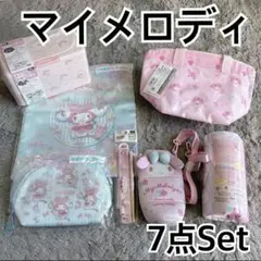 サンリオ マイメロディ セット