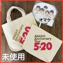 ♦︎嵐 Anniversary Tour 5×20♦︎ミニトートバッグ&ポーチ