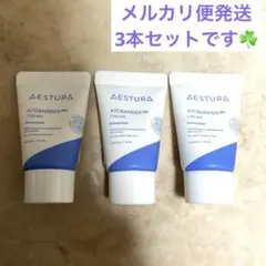 3本セット☘️ エストラ　アトバリア365クリーム　3本　10ml×3 メルカリ便