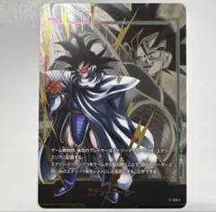 ターレス　エナジーマーカー　E-108★