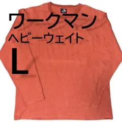 美品✨workman ワークマン ヘビーウエイトコットン長袖Tシャツ Lのサムネイル