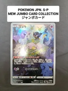 プロモ ポケモンカード ミジュマル ジャンボカード ローソン 限定